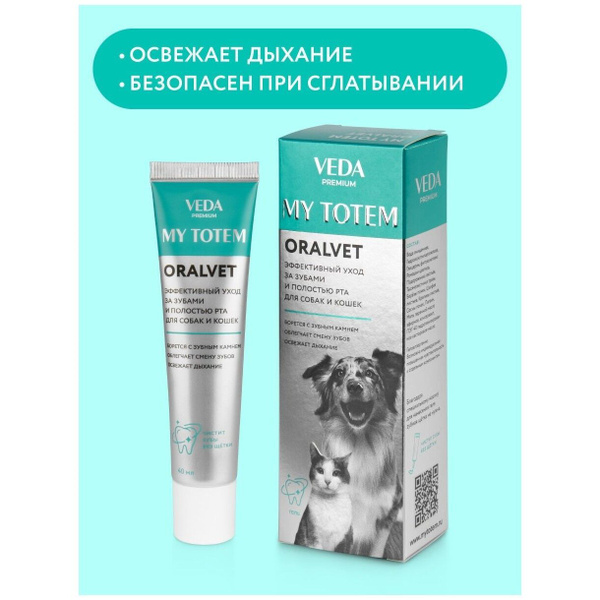MY TOTEM ORALVET гель для зубов и полости рта VEDA собак и кошек, 40 мл ...