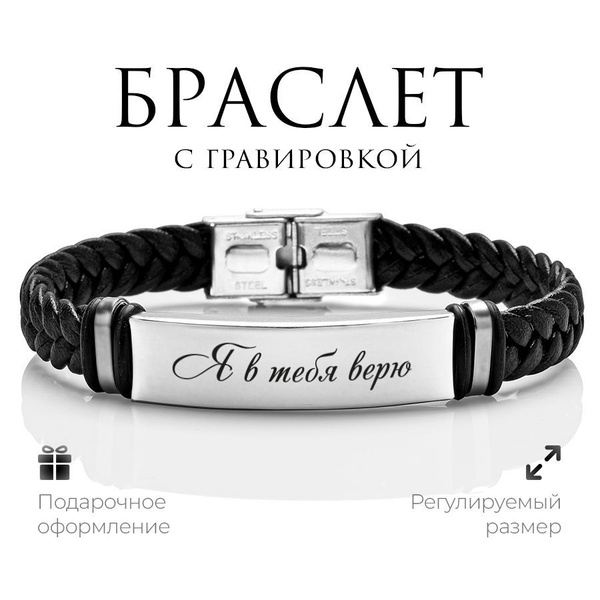 Gravirov Браслет - купить с доставкой по выгодным ценам в интернет ...