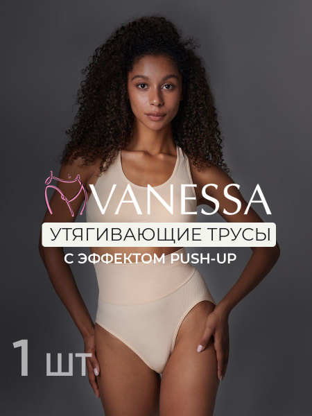 Белье корректирующее Vanessa - купить с доставкой по выгодным ценам в ...