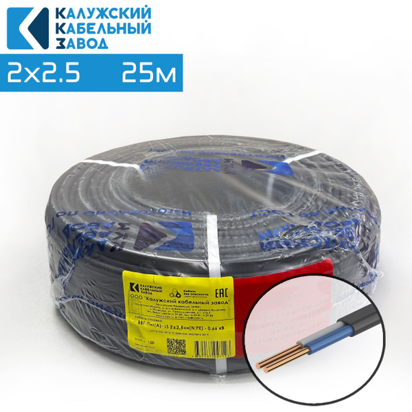 Вопросы и ответы о Кабель электрический ВВГ-Пнг(А)-LS 2х2.5 25метров ...