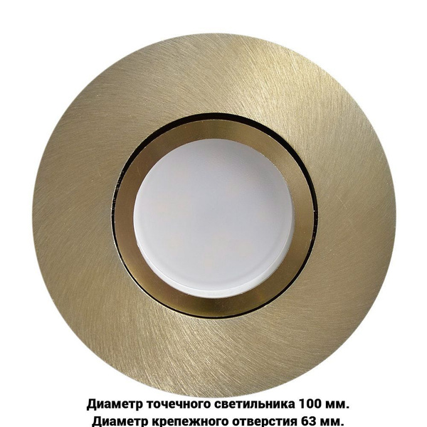 Светильник потолочный, встраиваемый, точечный 1301L-F SAB, декоративный ...