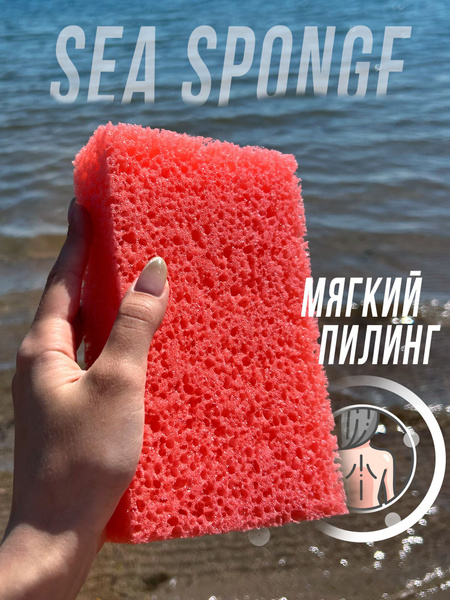 Губка для тела, Шахтерская мочалка, для душа, мягкая, красная купить на ...