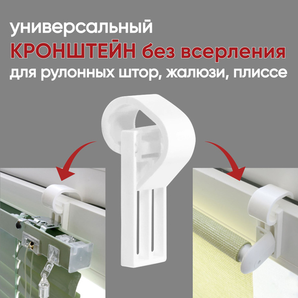 Кронштейн универсальный без сверления купить по низкой цене с доставкой ...