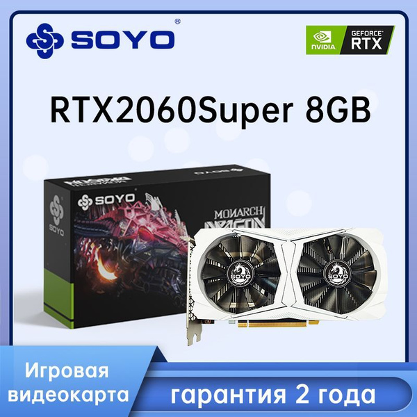 Видеокарта SOYO GeForce RTX 2060 SUPER, 8 ГБ GDDR6, GDDR6 - купить по ...