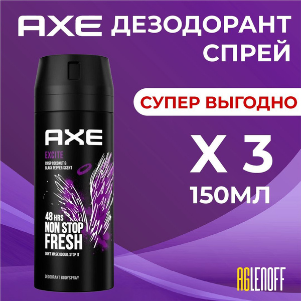 Axe Дезодорант 450 мл - купить с доставкой по выгодным ценам в интернет ...