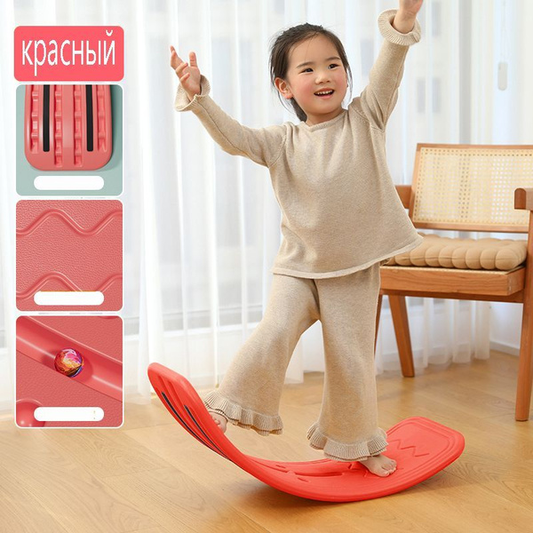 Детская балансировочная доска купить по доступной цене с доставкой в ...