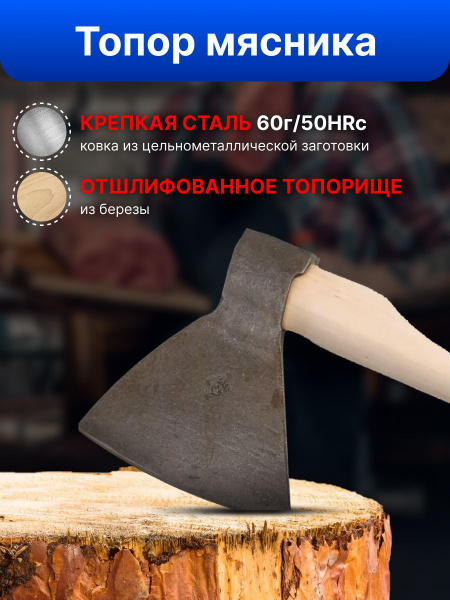 Топор, Кованый, Сталь - купить в интернет-магазине OZON по выгодной ...