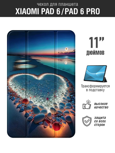 Чехол книжка для планшета Xiaomi Pad 6/Xiaomi Pad 6 Pro 11 /Сяоми Пад 6 ...