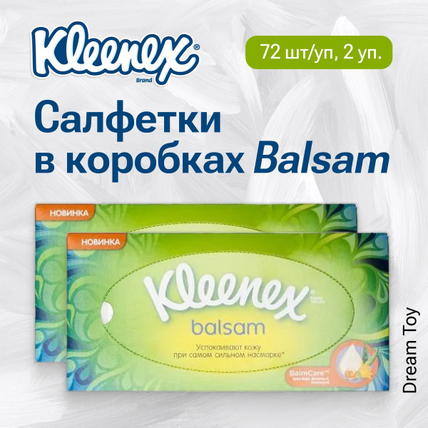 Kleenex Бумажные салфетки, 72 шт. - купить с доставкой по выгодным ...