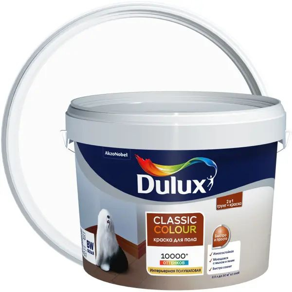 Краска Dulux Купить Красноярск