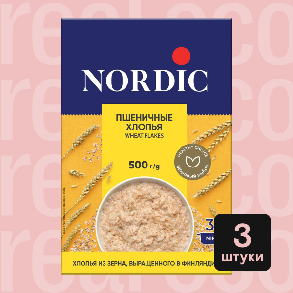 Пшеничные хлопья Nordic, быстрого приготовления, 3 упаковки по 500г ...
