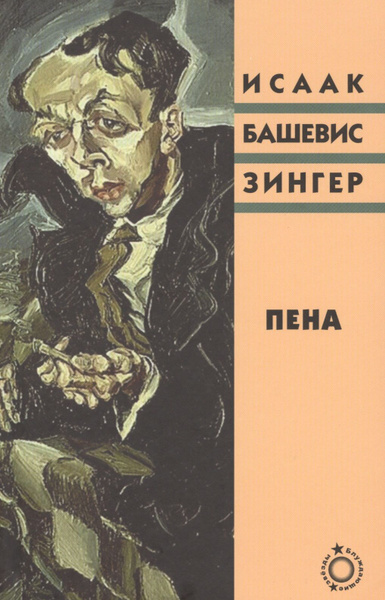 Блуждающие Звезды Купить Книгу