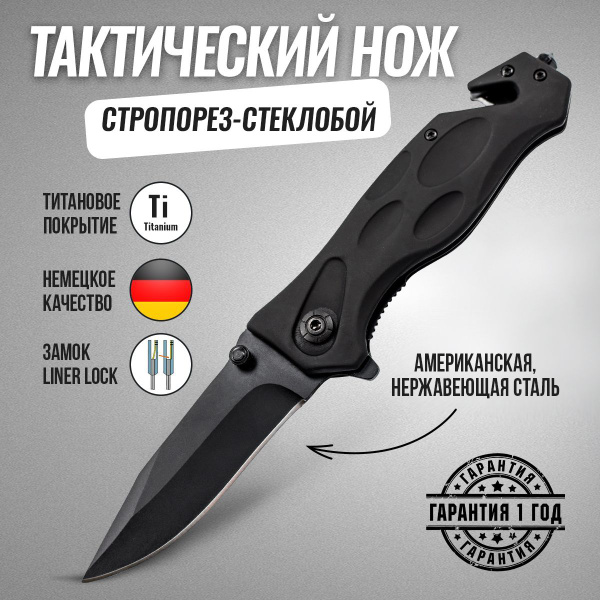 Складной нож KARBI Нож туристический охотничий складной походный ...