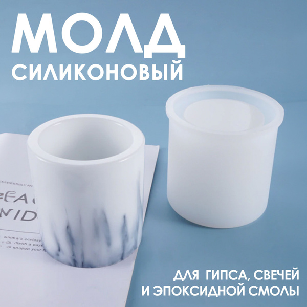 Силиконовый молд Стакан - купить с доставкой по выгодным ценам в ...