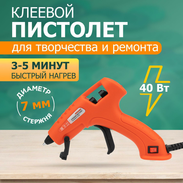 Клеевой пистолет REXANT "Эксперт" с автоматической регулировкой ...