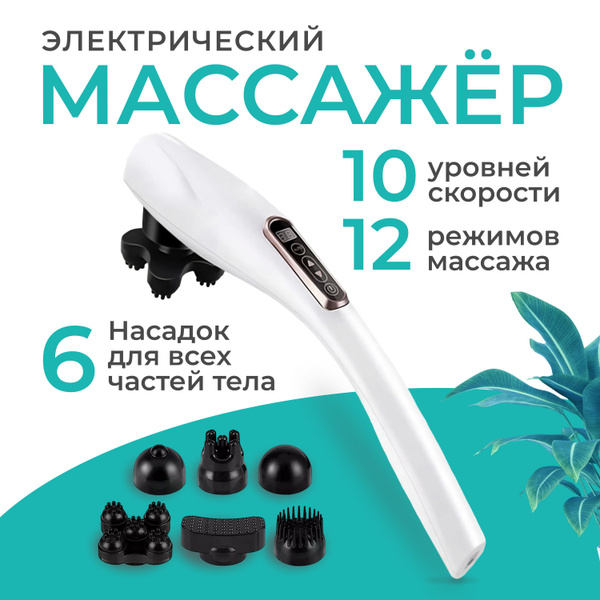 Массажный прибор - купить с доставкой по выгодным ценам в интернет ...