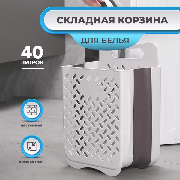 Корзина для белья WELHOME, Пластик купить по выгодной цене в интернет ...