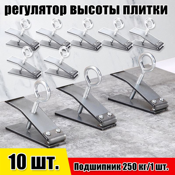 Регулятор высоты настенной плитки, 10 шт. купить на OZON по низкой цене ...