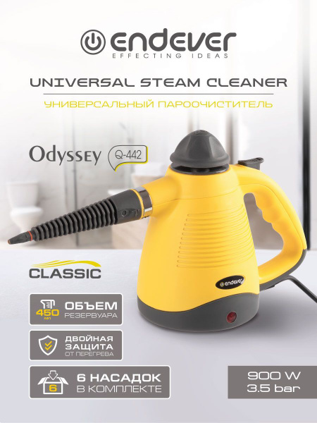 Пароочиститель Endever Q-442/443 / 28 г/мин / 900 Вт / 3,5 бар / шнур 2 ...
