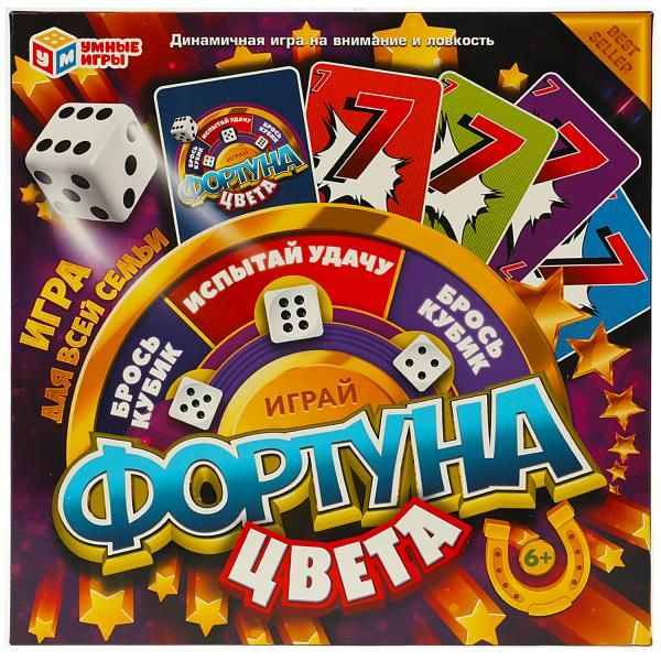 Настольная игра-ходилка Фортуна цвета, 40 карточек - купить с доставкой ...