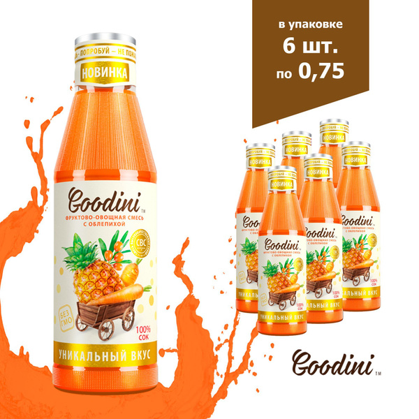 Сок Goodini Фруктово-овощная смесь с облепихой, сок Гудини без сахара ...