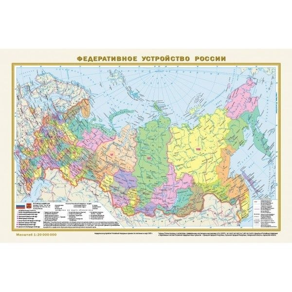Карта мира и России АСТ Политическая карта мира. Федеративное ...