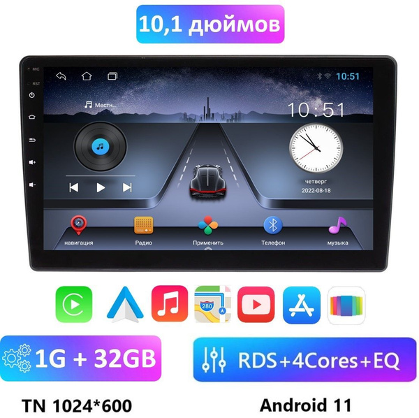 магнитола на андроиде 1Gb+32Gb магнитола для авто Автомагнитола 10,1 ...