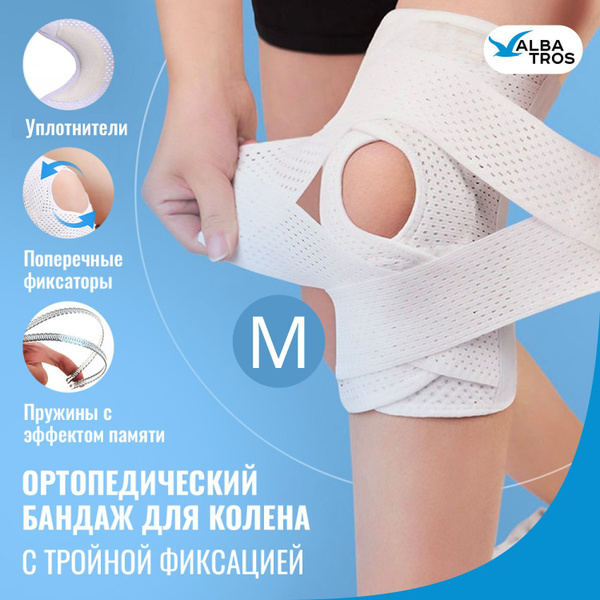 Ортез На коленный сустав - купить с доставкой по выгодным ценам в ...