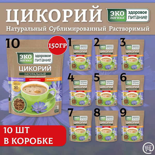 Цикорий растворимый ЭКОЛОГИКА 10 шт. по 150 г., Здоровое Питание ...