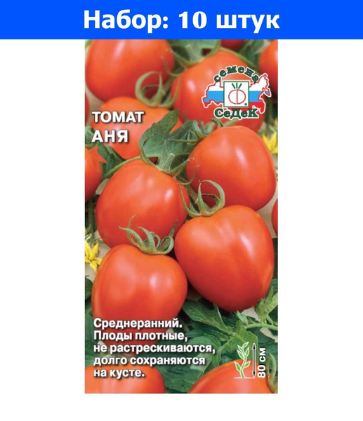 Томат Анжелика 20 сем Томаты. Семена овощей