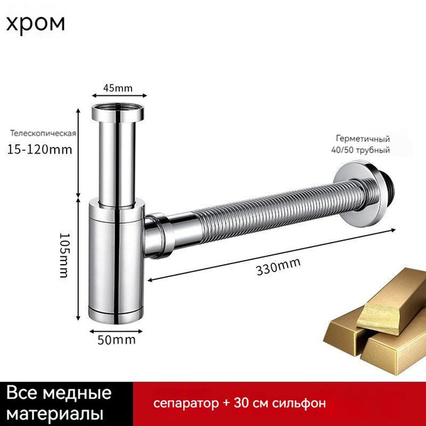 Труба для сифона раковины из цельномедной гофрированной трубы - купить ...