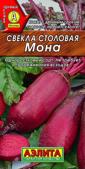 Свекла Агрофирма Аэлита свекла - купить по выгодным ценам в интернет ...