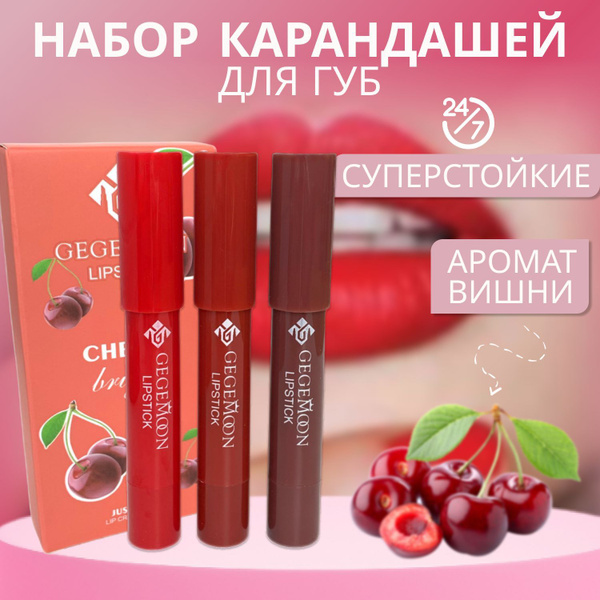 Помада для губ 3 ШТ / Набор матовых карандашей для губ - купить с ...