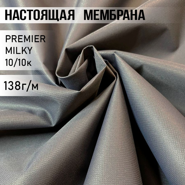 Ткань Мембранная водоотталкивающая с пропиткой, дышащая, PREMIER ...
