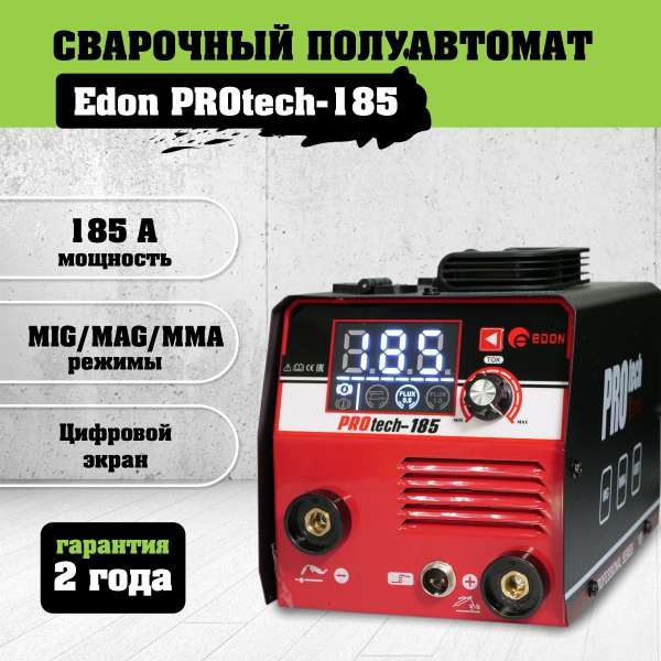Сварочный аппарат Edon, Форсаж дуги, Горячий старт, Цифровой манометр ...
