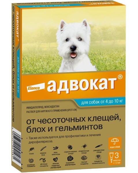 Капли на холку против блох, клещей и круглых гельминтов Elanco Адвокат ...