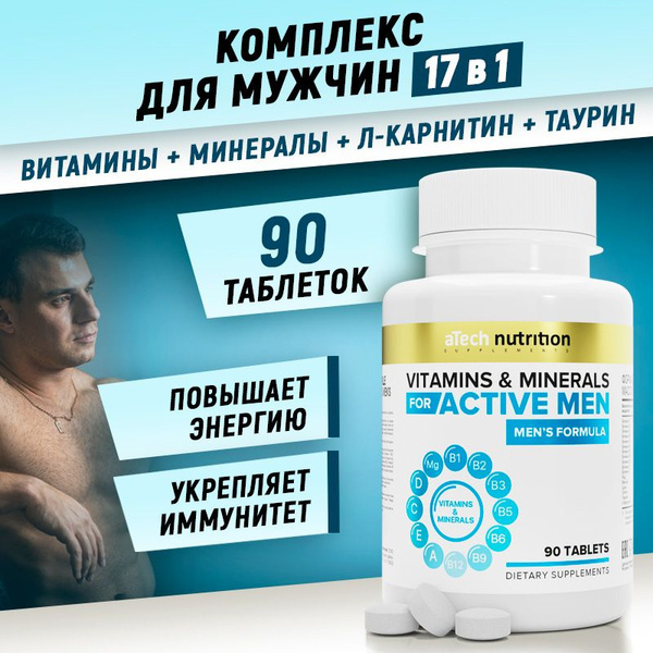 Мультивитамины для мужчин Men's Formula комплекс для мужчин 90 таблеток ...
