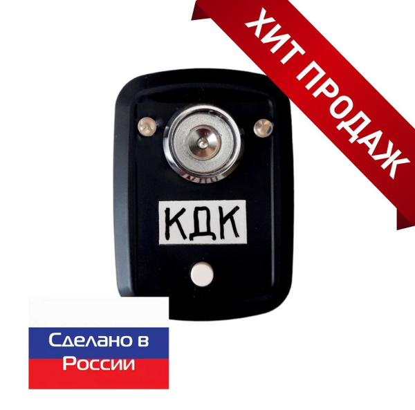Дубликатор домофонных ключей контактного типа (Touch Memory, IButton ...