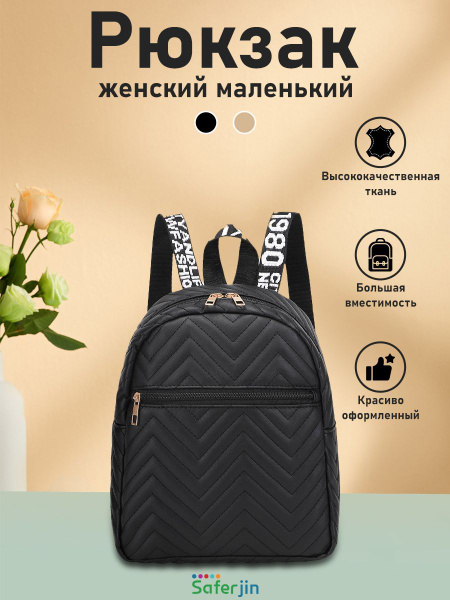 Рюкзак женский городской спортивный для путешествий туристический ...