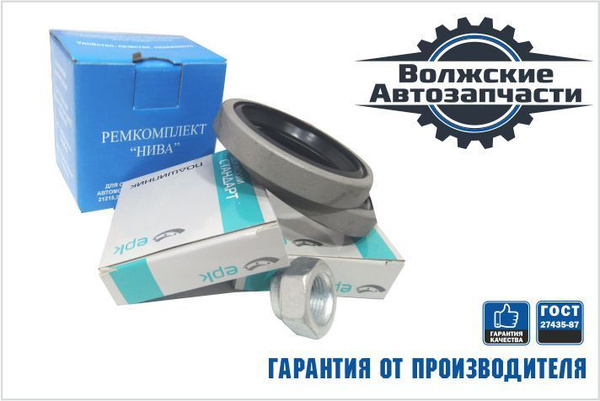 Ремкомплект переднего колеса ступицы для ВАЗ 2121, 21213, 21214, 2131 ...