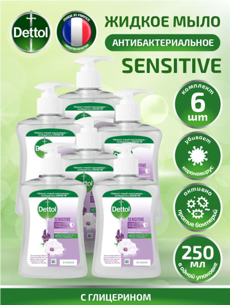 Dettol Жидкое мыло 250 мл - купить с доставкой по выгодным ценам в ...