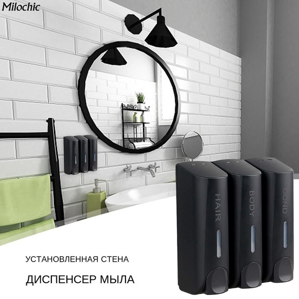 Тройные дозаторы жидкого мыла объемом 350 мл универсальный настенный ...