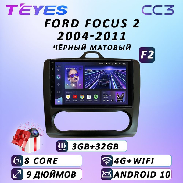 Штатная магнитола Teyes CC3/ Ford Focus 2 Climate/Форд Фокус 2 Климат ...