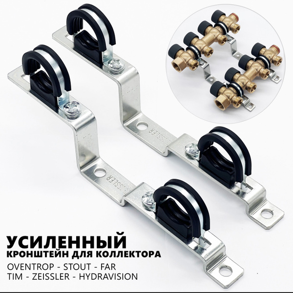 Усиленный универсальный кронштейн для коллекторов TIM-ZEISSLER 3/4 ...