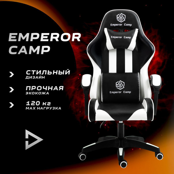 Emperor camp кресло инструкция