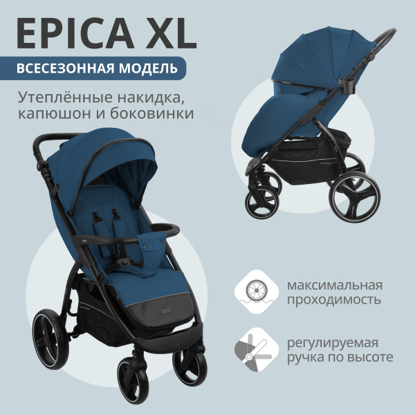 Коляска прогулочная Indigo EPICA XL G1 детская с большими колесами ...