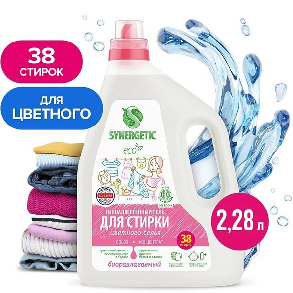 Гель для стирки "SYNERGETIC" COLOR для цветного белья 2,28 л. I ...
