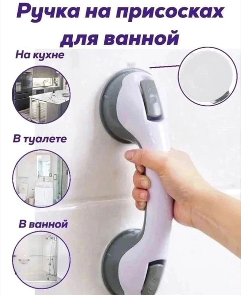 Поручень для ванной / опора Ручка для ванной комнаты, ручка на ...