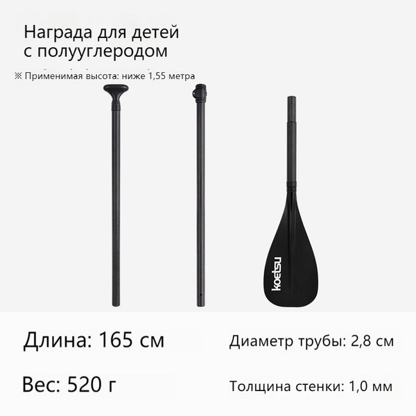 Полностью карбоновые весла для каяков, каноэ и виндсерферов - купить с ...