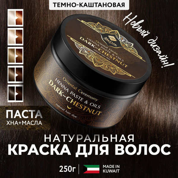 Adarisa Хна для волос, 250 мл - купить с доставкой по выгодным ценам в ...